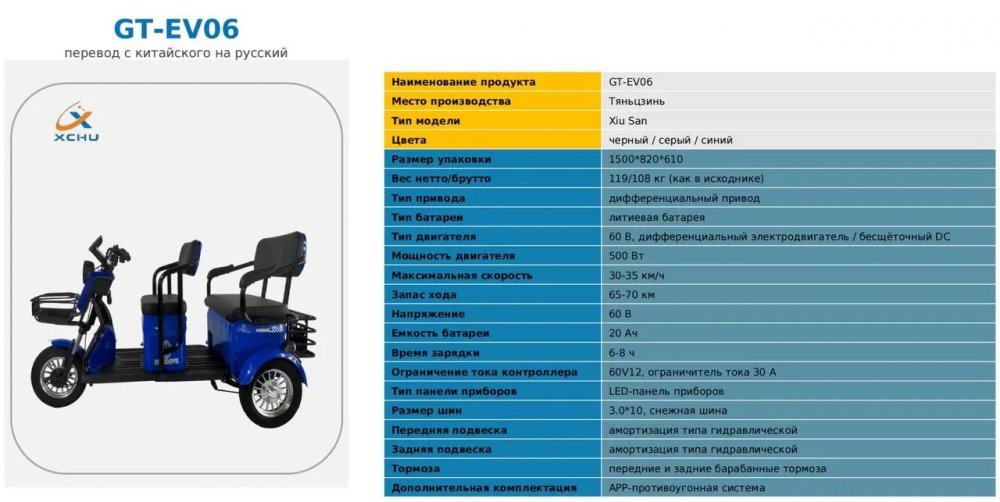 Электротрицикл GT EV05pro