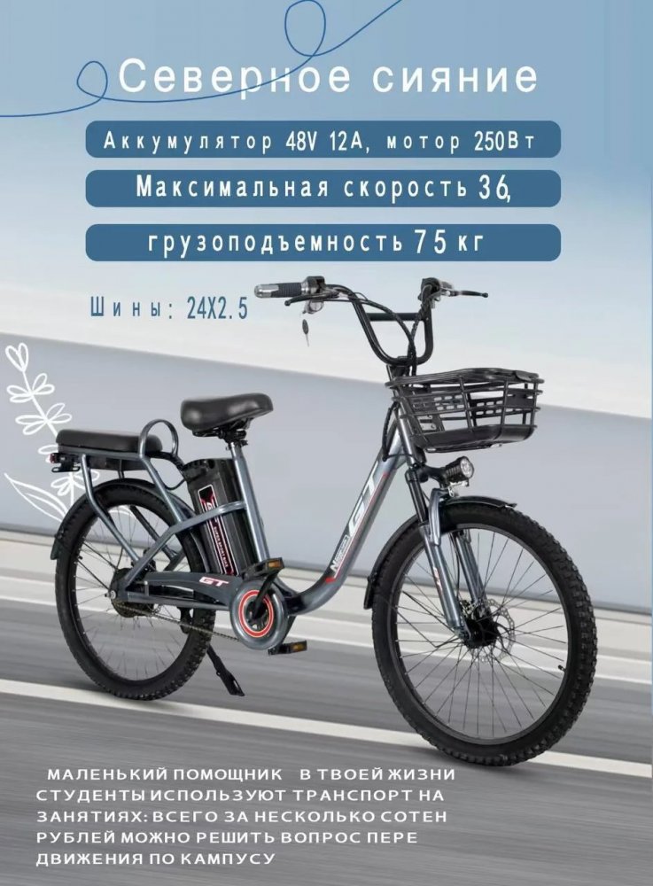 Электровелосипед Колхозник GT V6